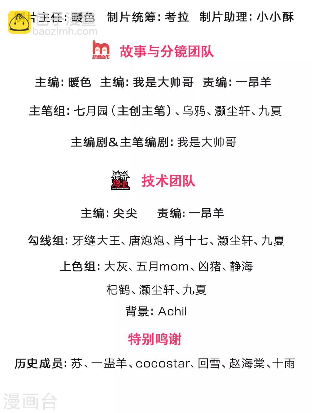 第245话 垃圾一个，死不足惜1