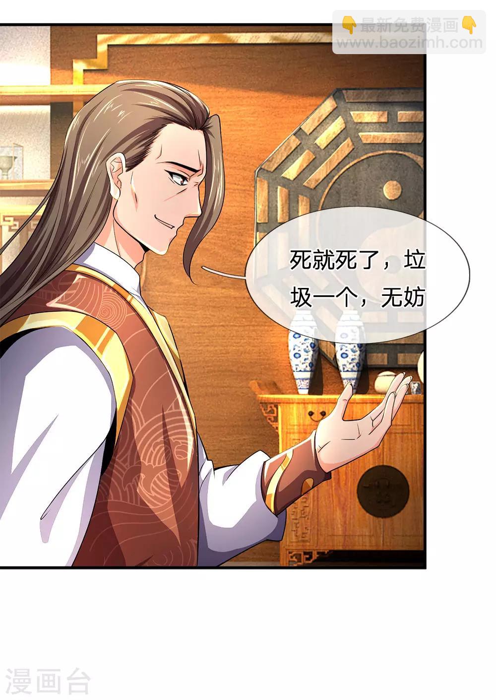 第245话 垃圾一个，死不足惜10