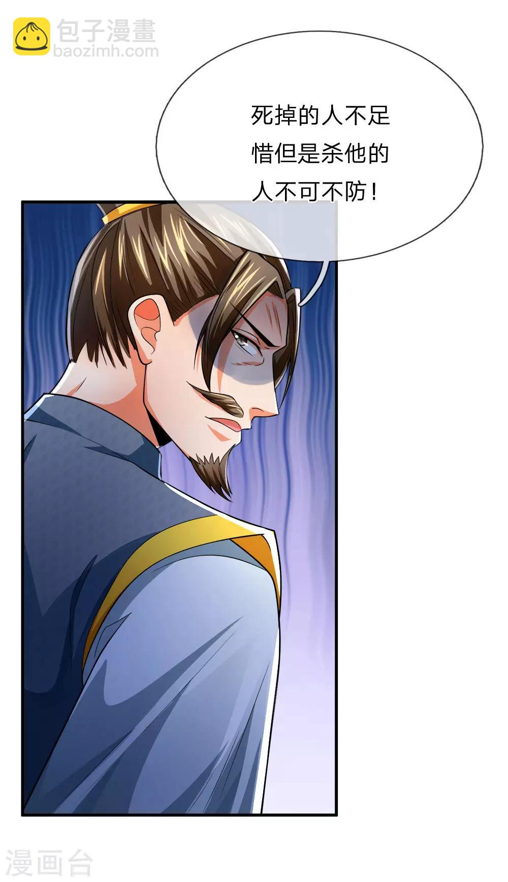 第245话 垃圾一个，死不足惜11