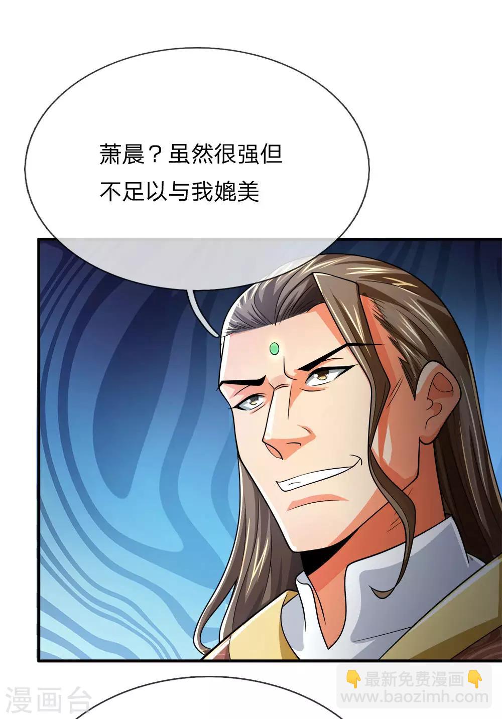 第245话 垃圾一个，死不足惜12
