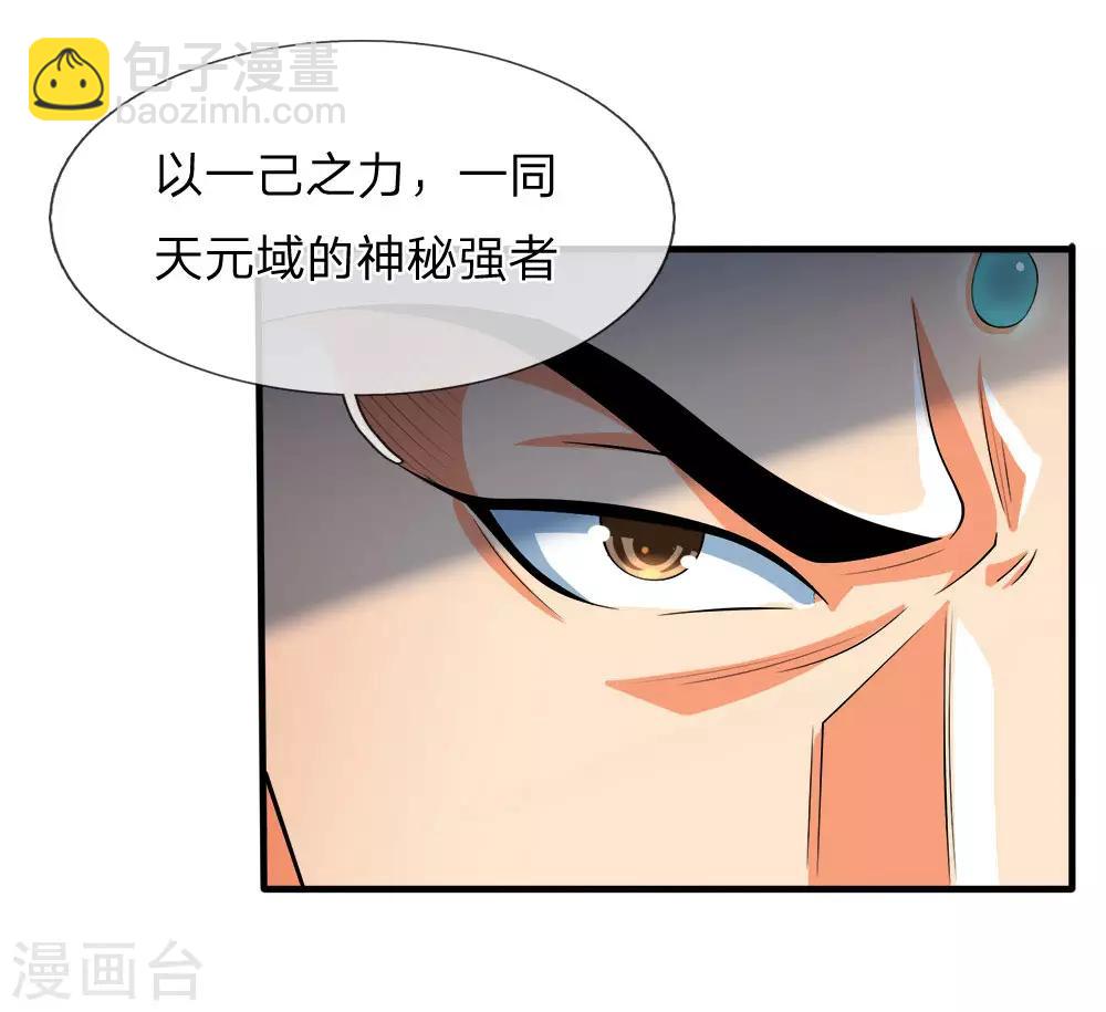 第245话 垃圾一个，死不足惜14