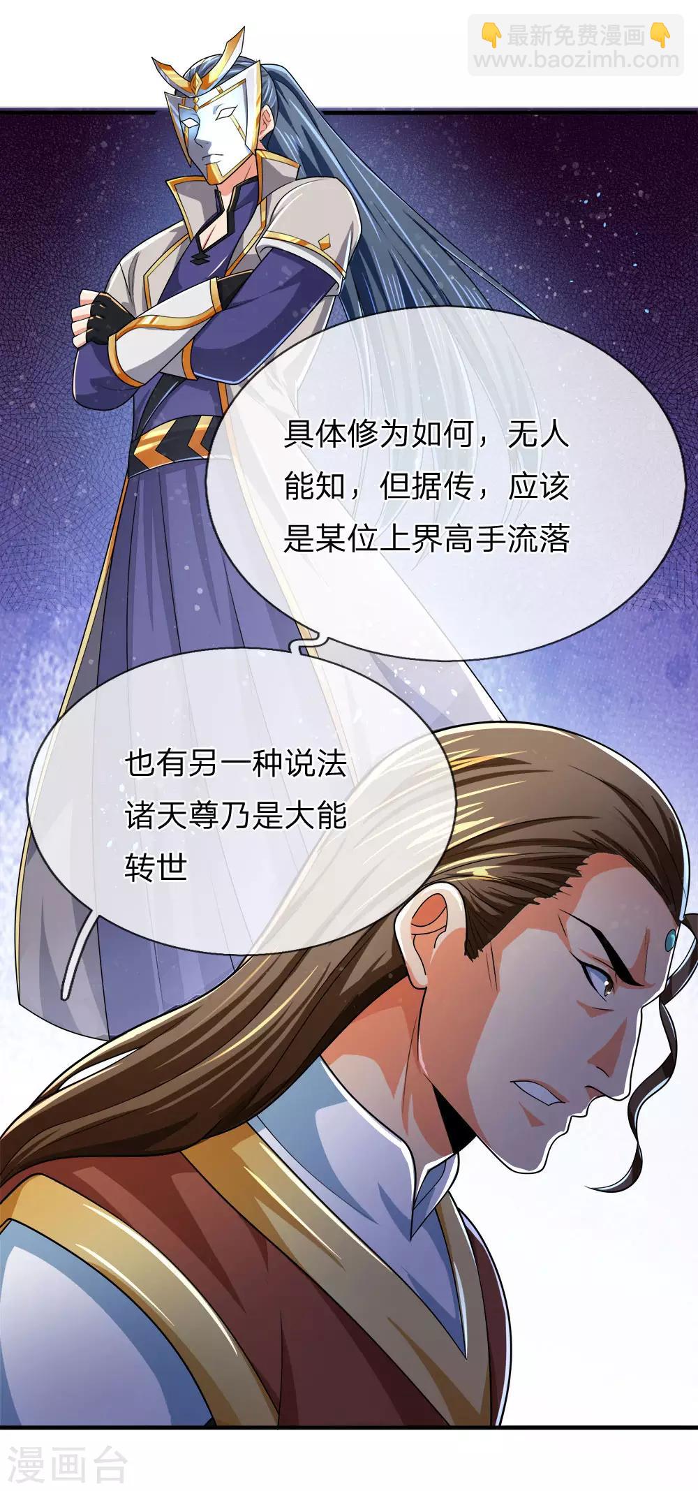 第245话 垃圾一个，死不足惜15