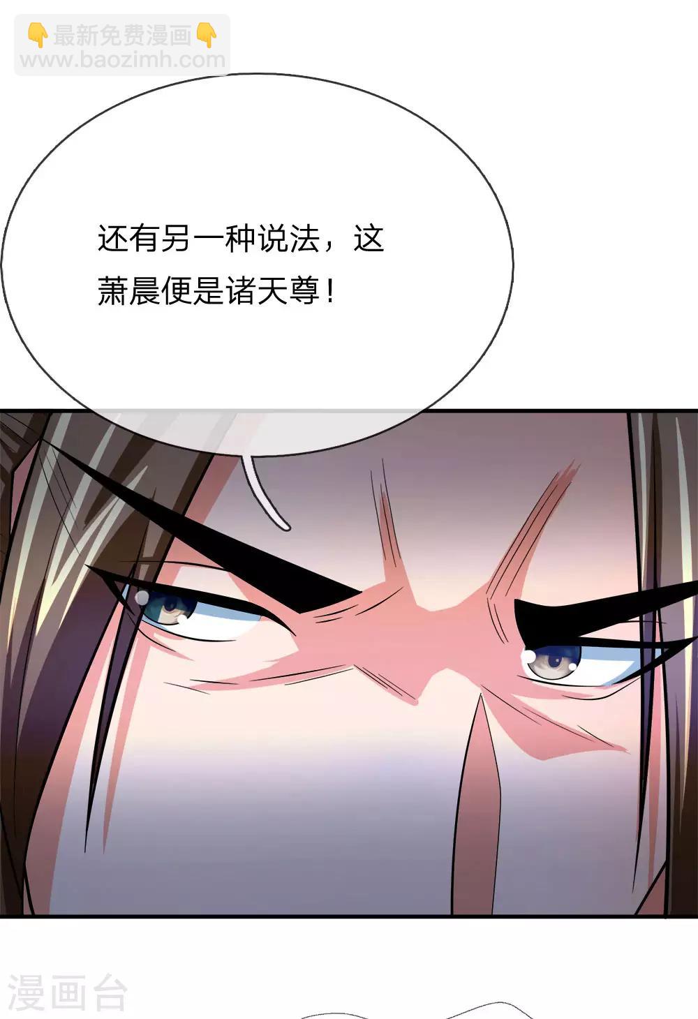 第245话 垃圾一个，死不足惜16