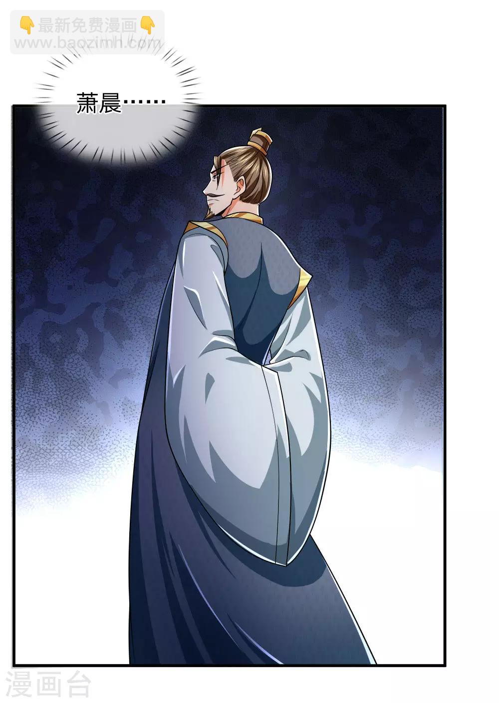 第245话 垃圾一个，死不足惜21