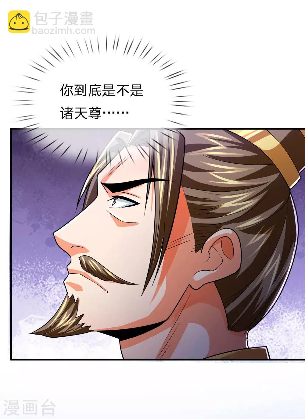 第245话 垃圾一个，死不足惜22