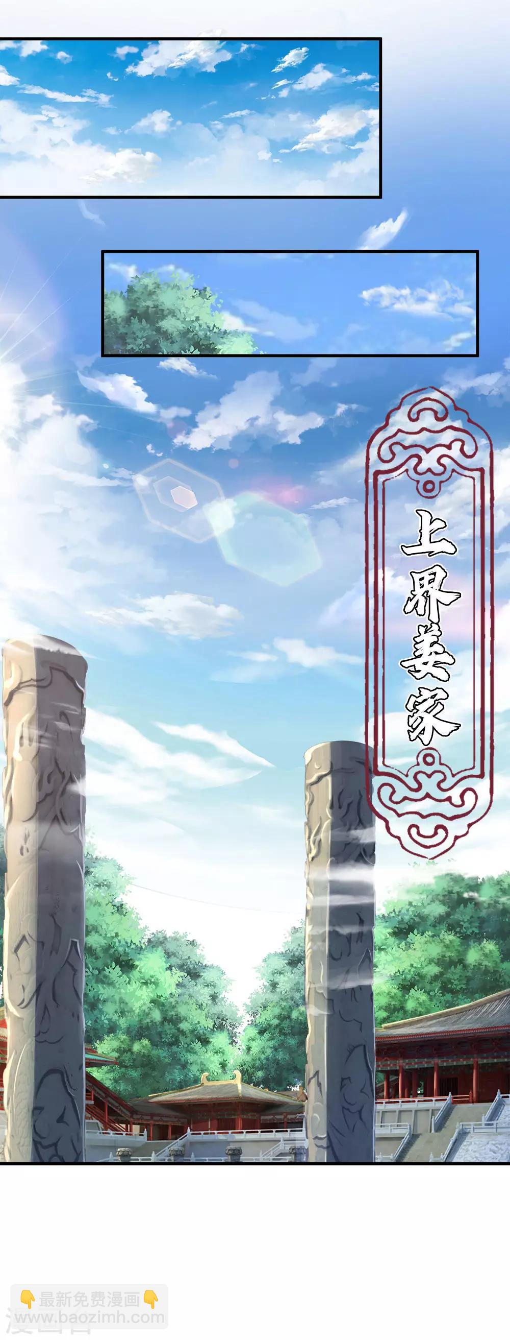 第245话 垃圾一个，死不足惜23