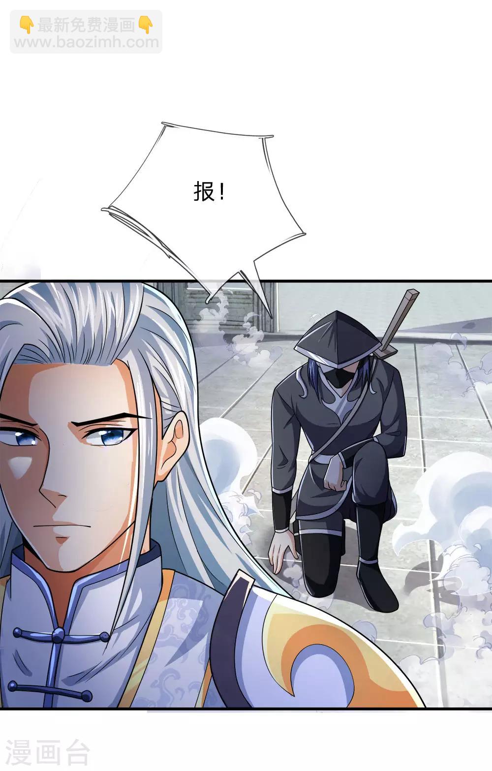 第245话 垃圾一个，死不足惜28