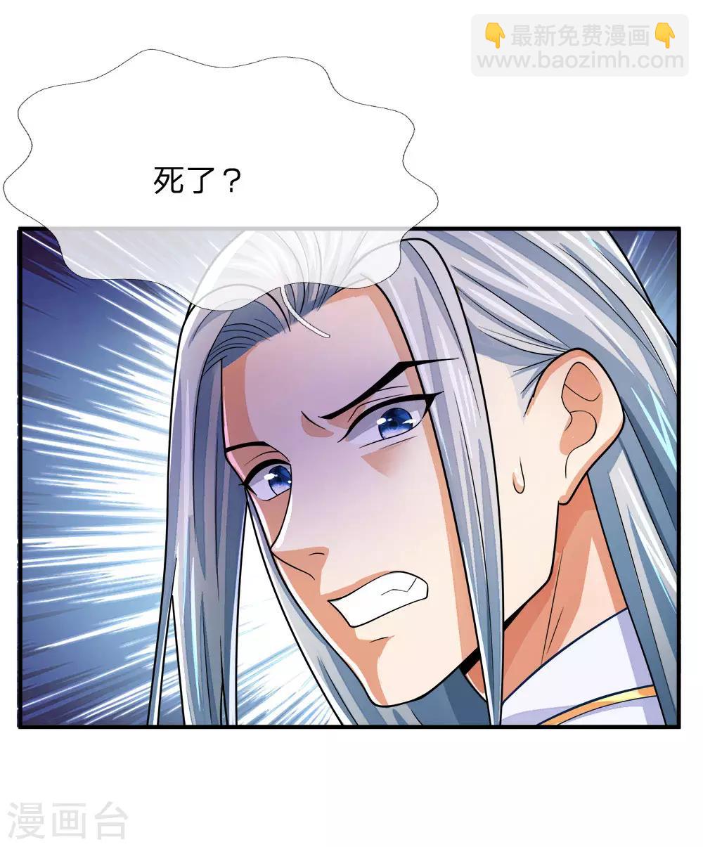 第245话 垃圾一个，死不足惜30