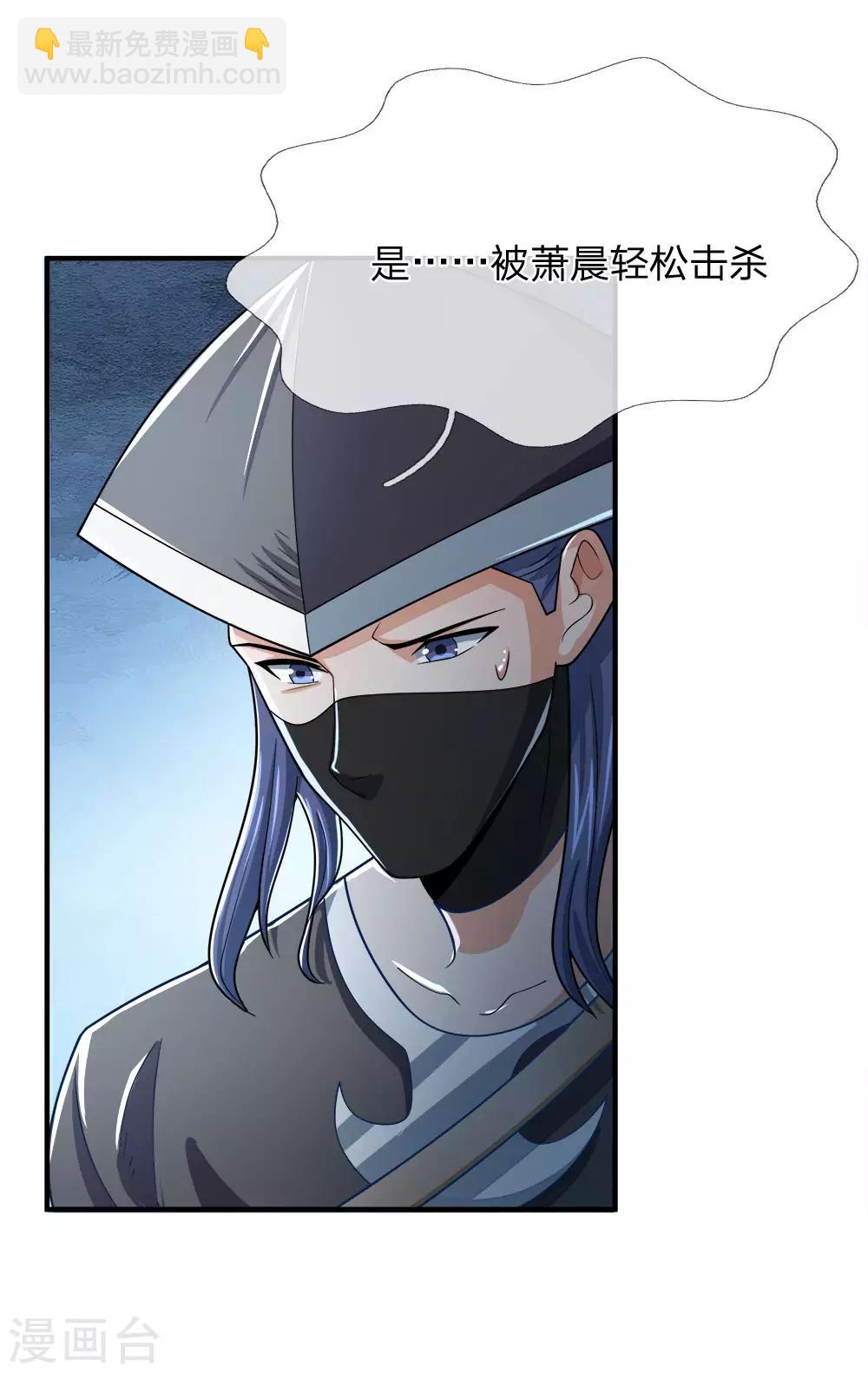 第245话 垃圾一个，死不足惜31