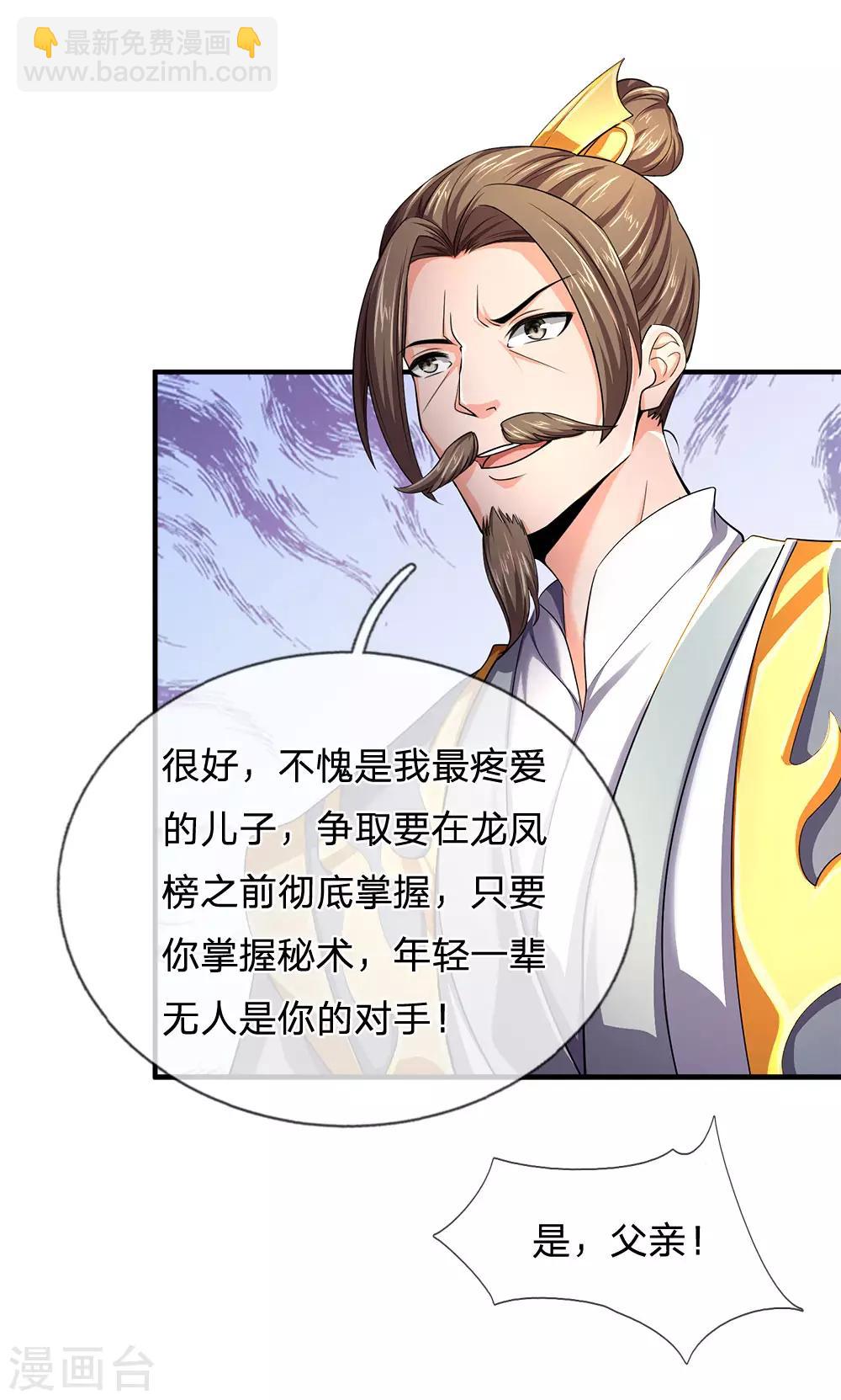 第245话 垃圾一个，死不足惜4