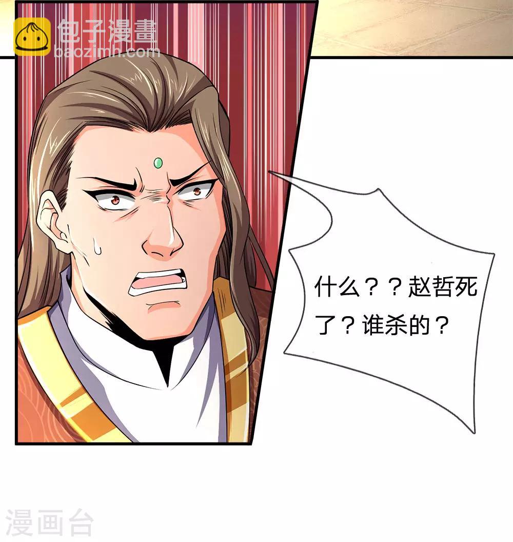 第245话 垃圾一个，死不足惜6