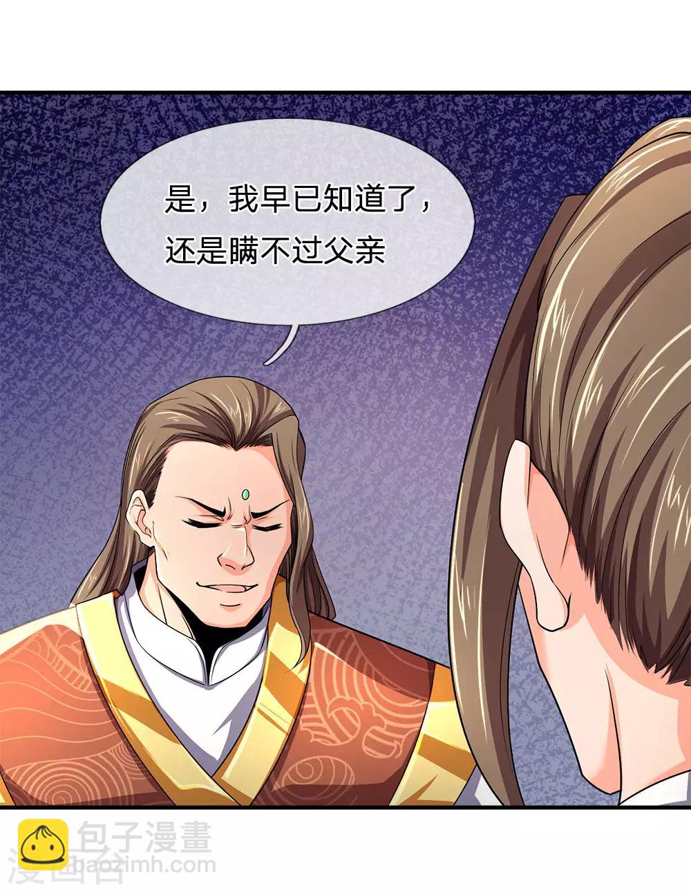 第245话 垃圾一个，死不足惜8