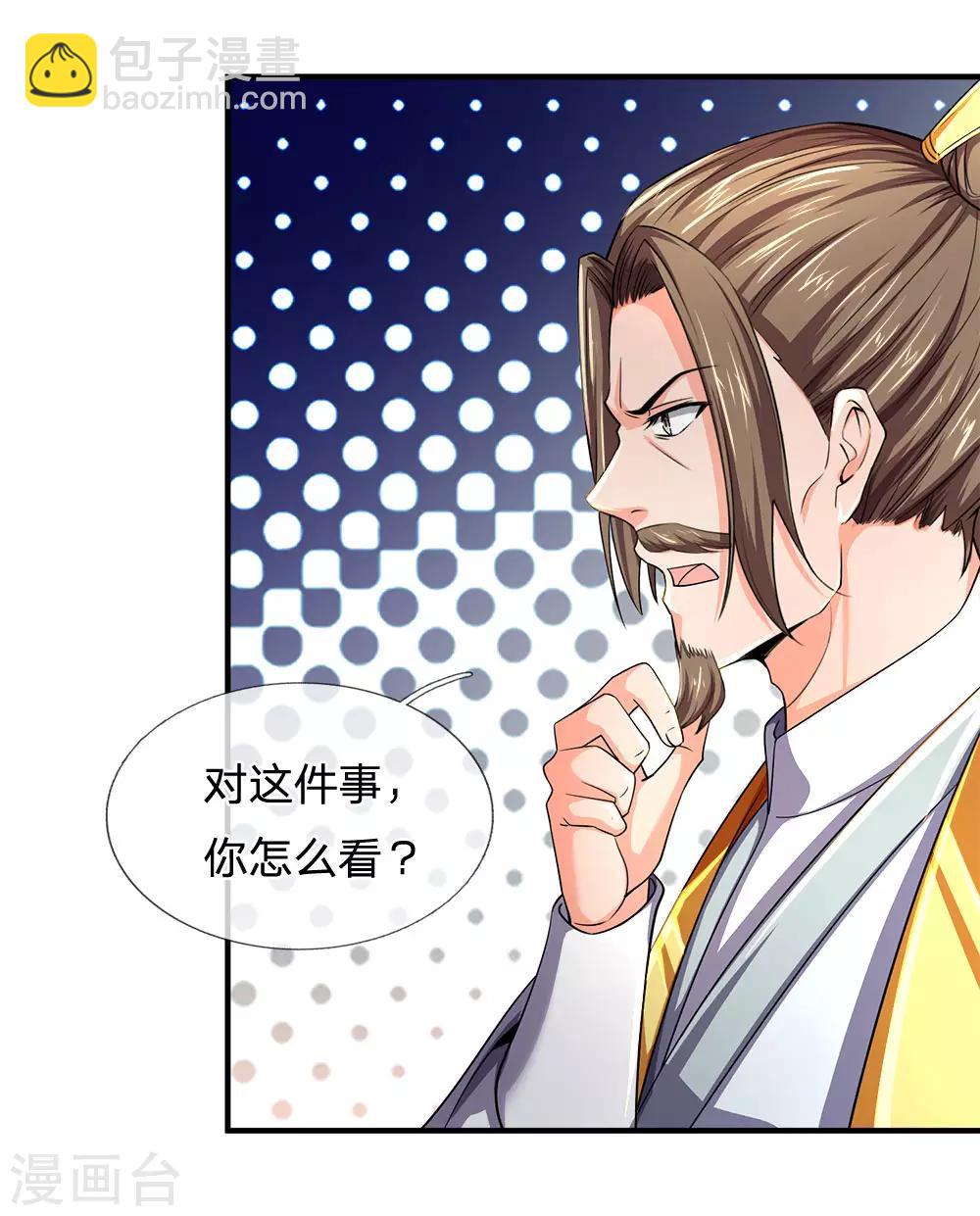 第245话 垃圾一个，死不足惜9