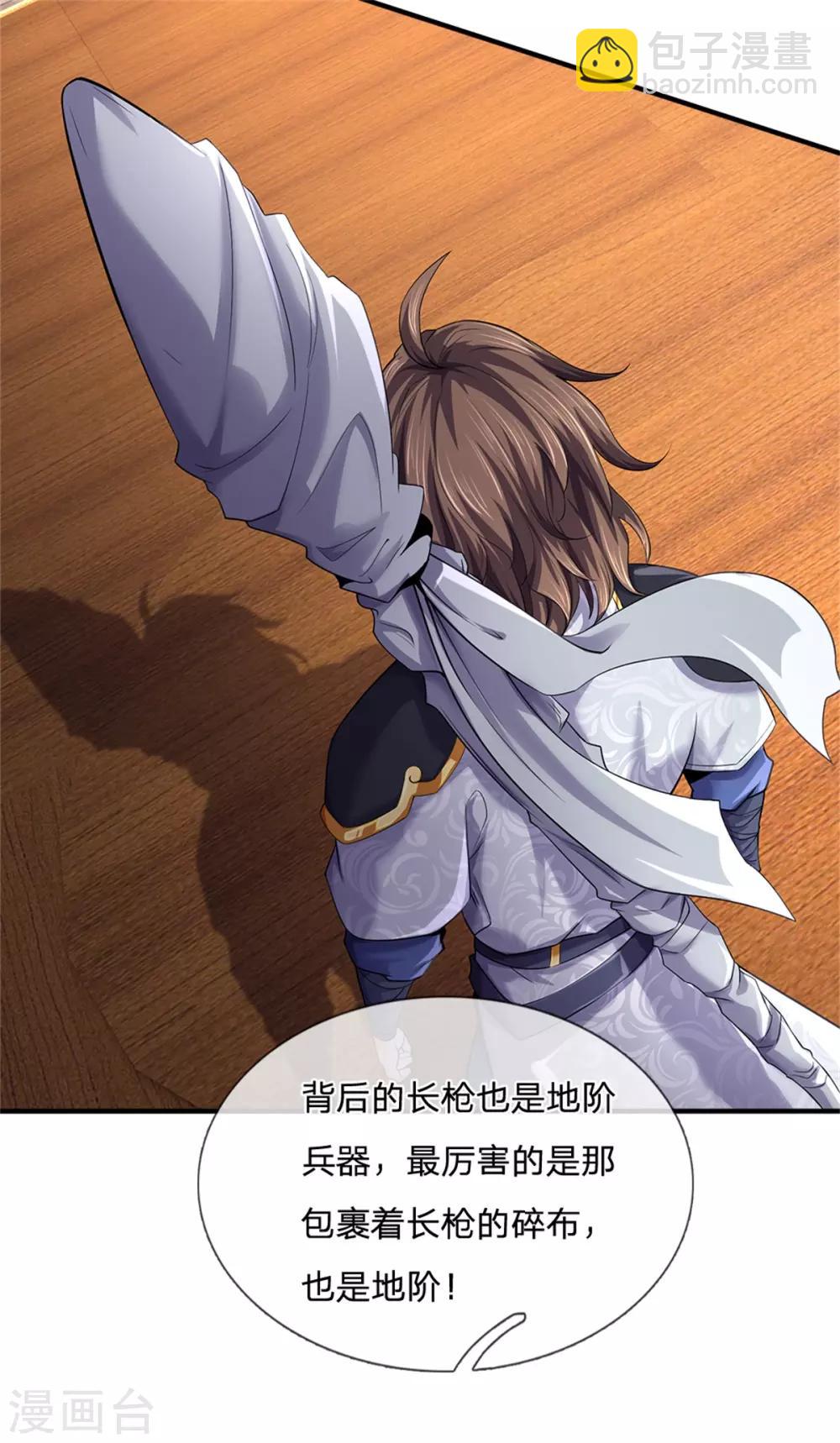 第255话 修为扎实，根骨极佳16