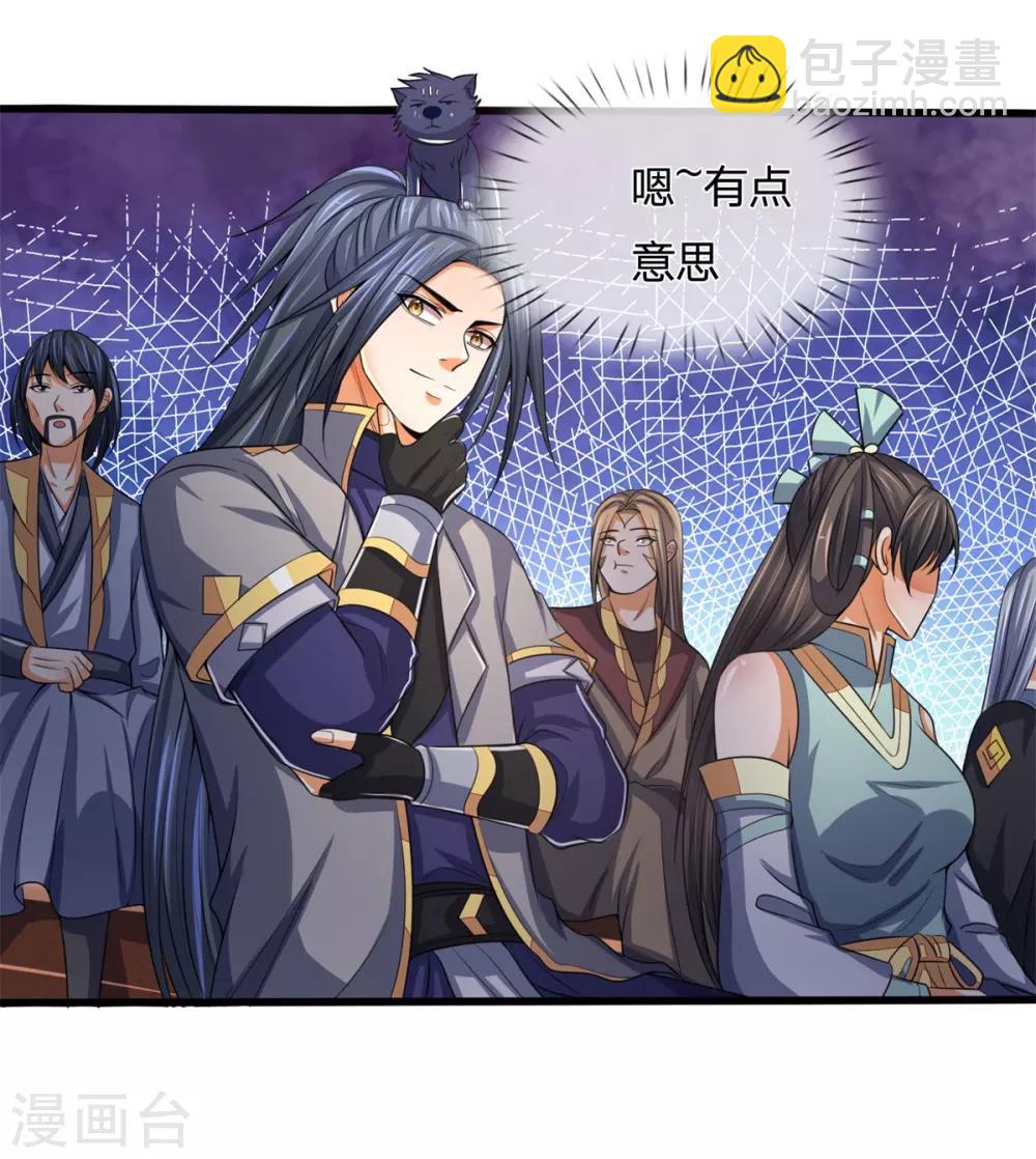 第255话 修为扎实，根骨极佳2