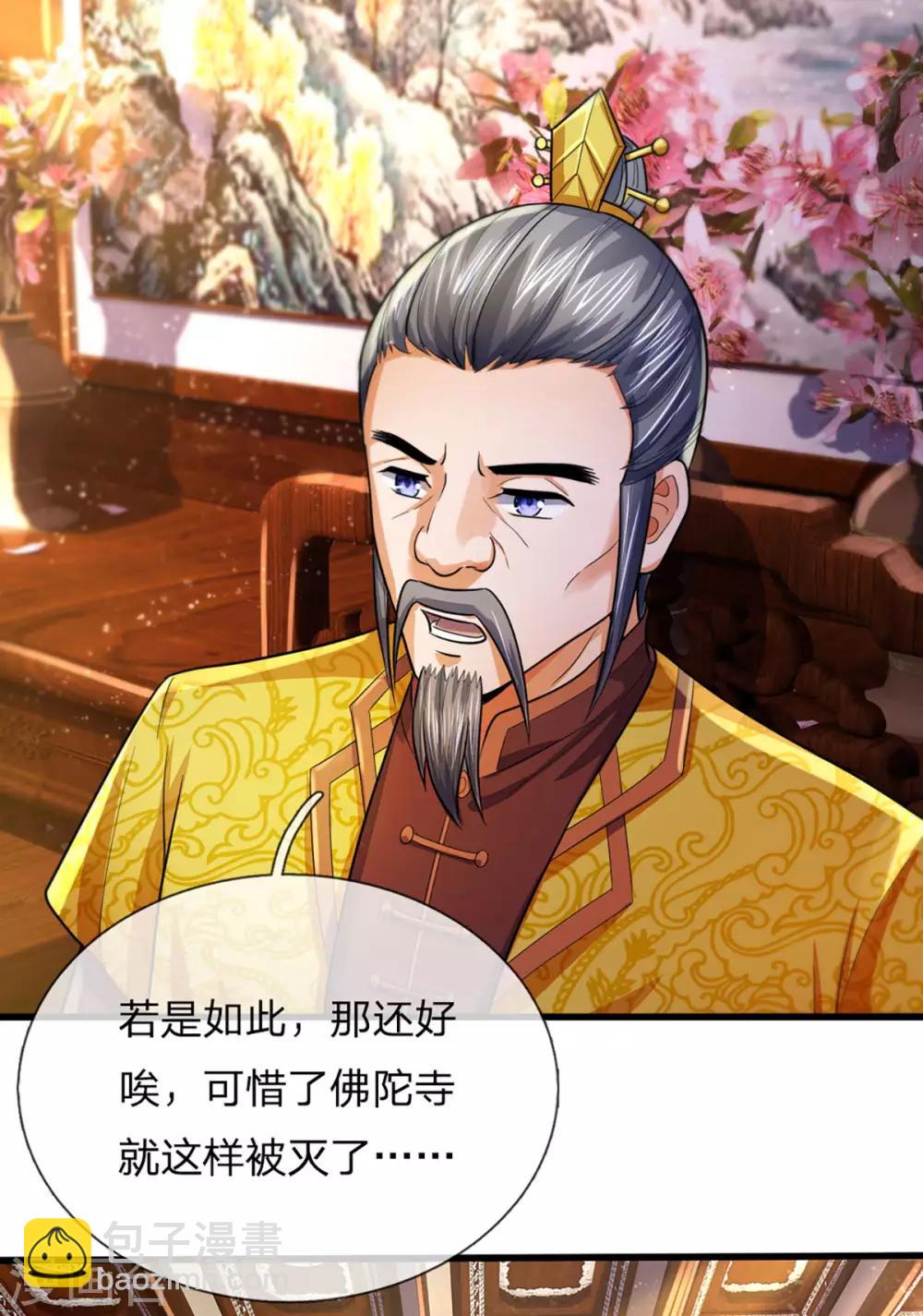 第260话 黑王降临12