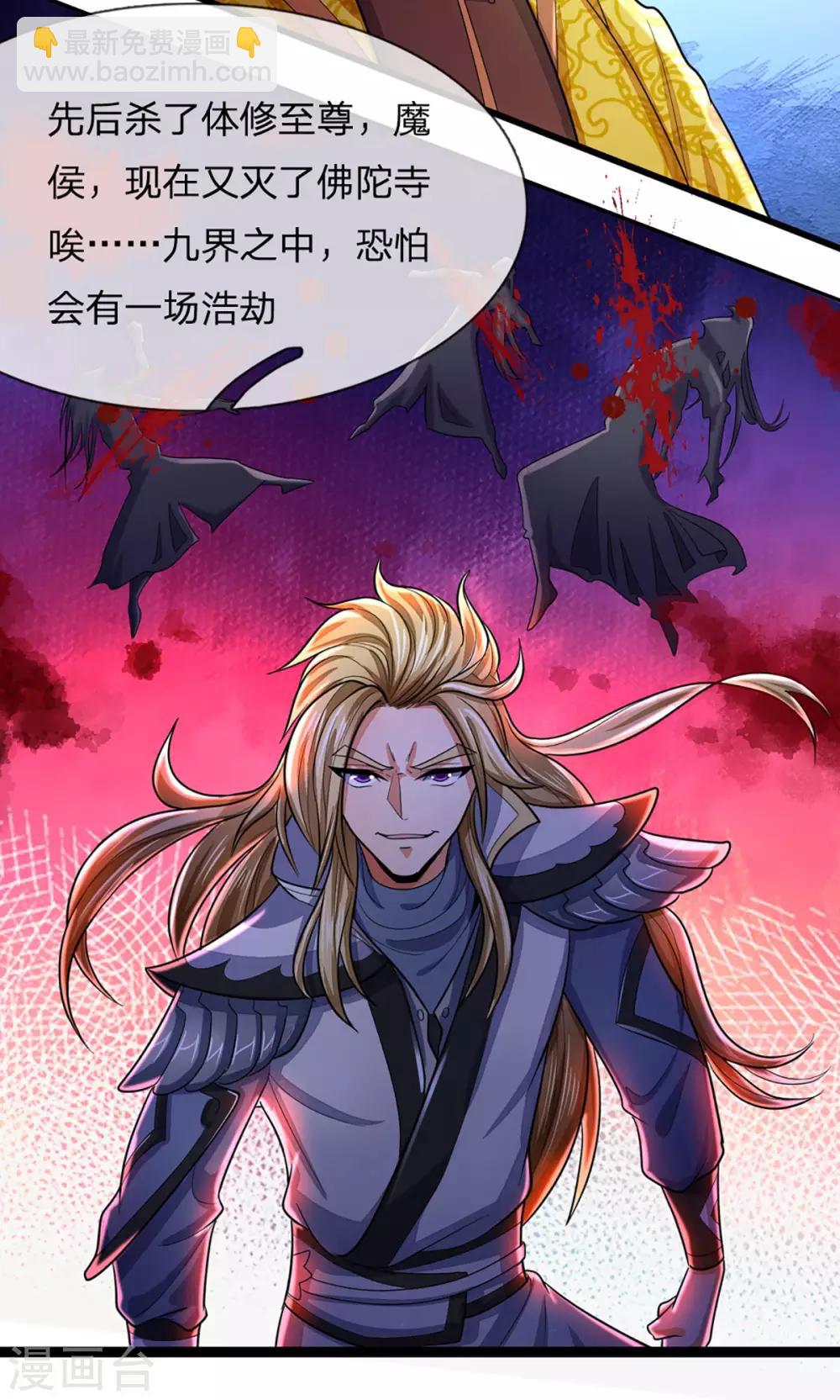 第260话 黑王降临15