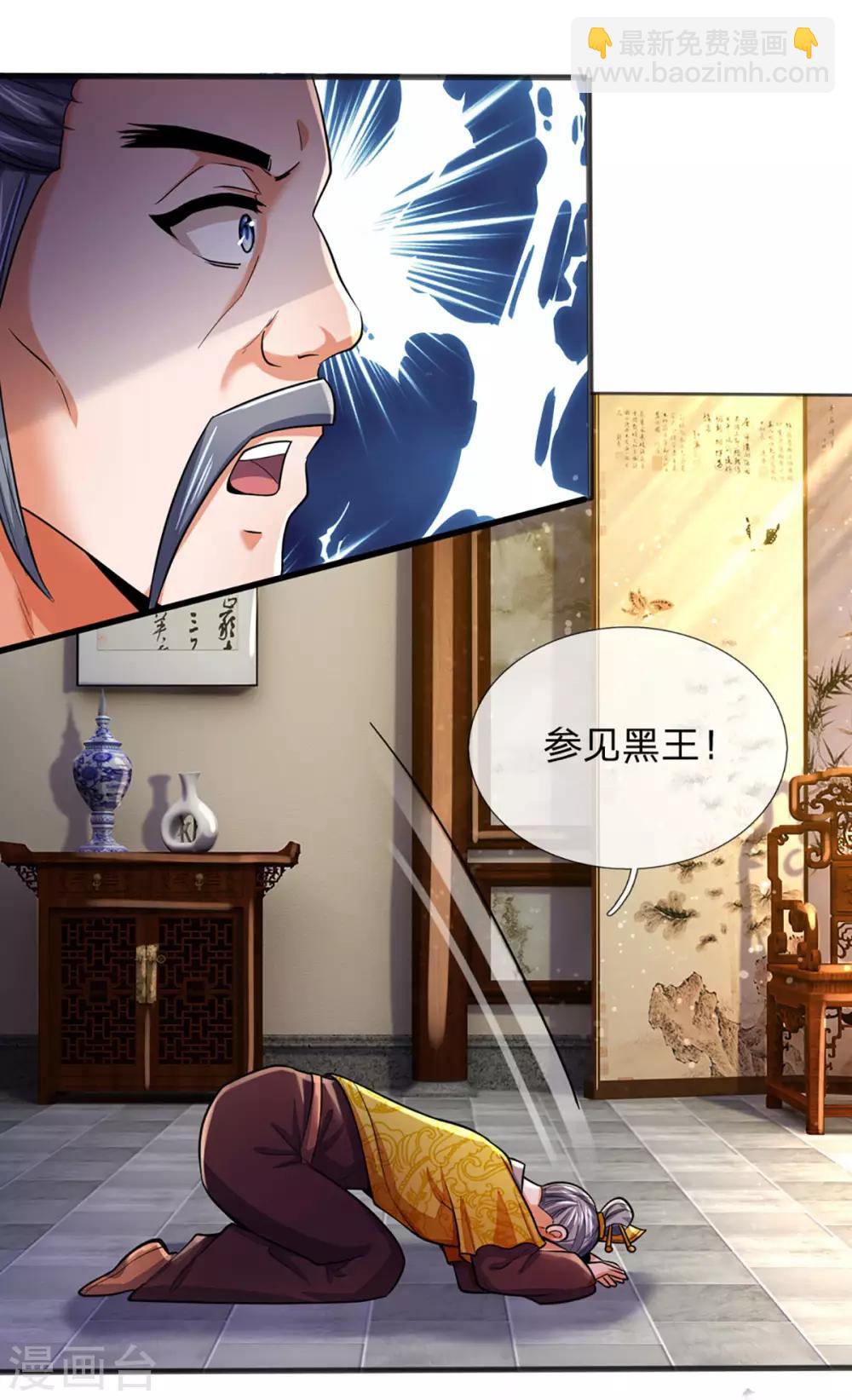 第260话 黑王降临22