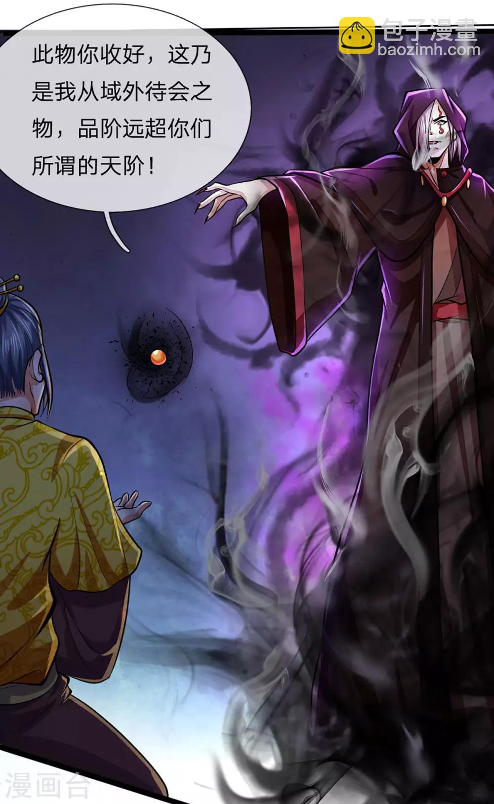 第260话 黑王降临28