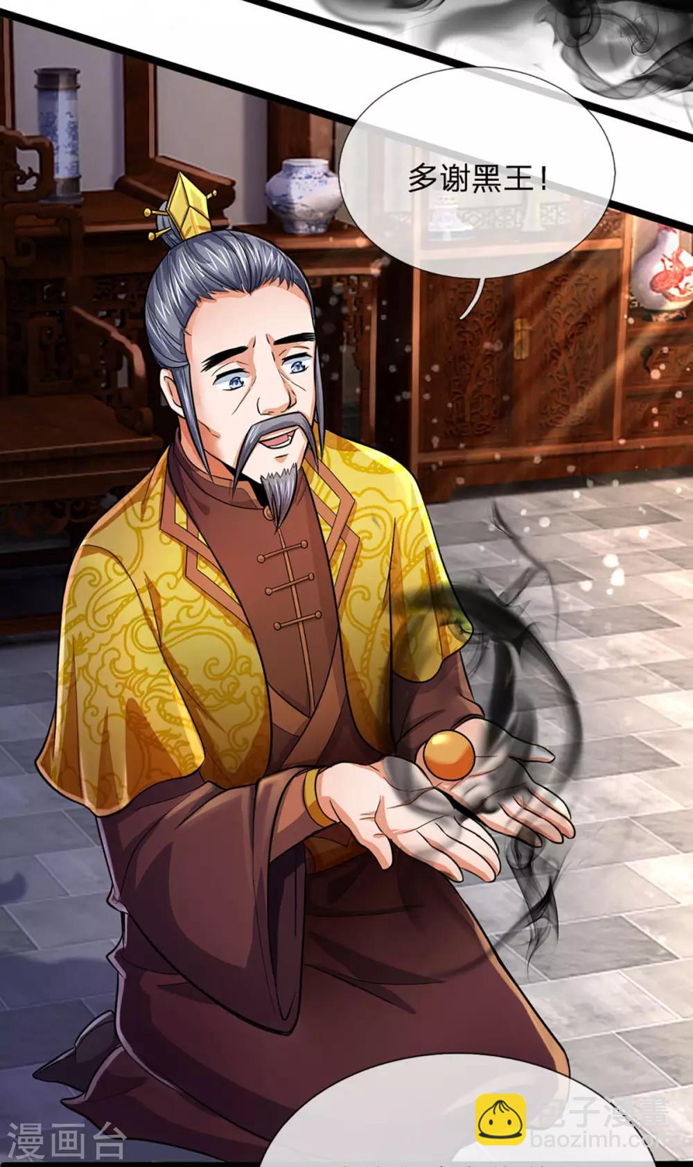 第260话 黑王降临29