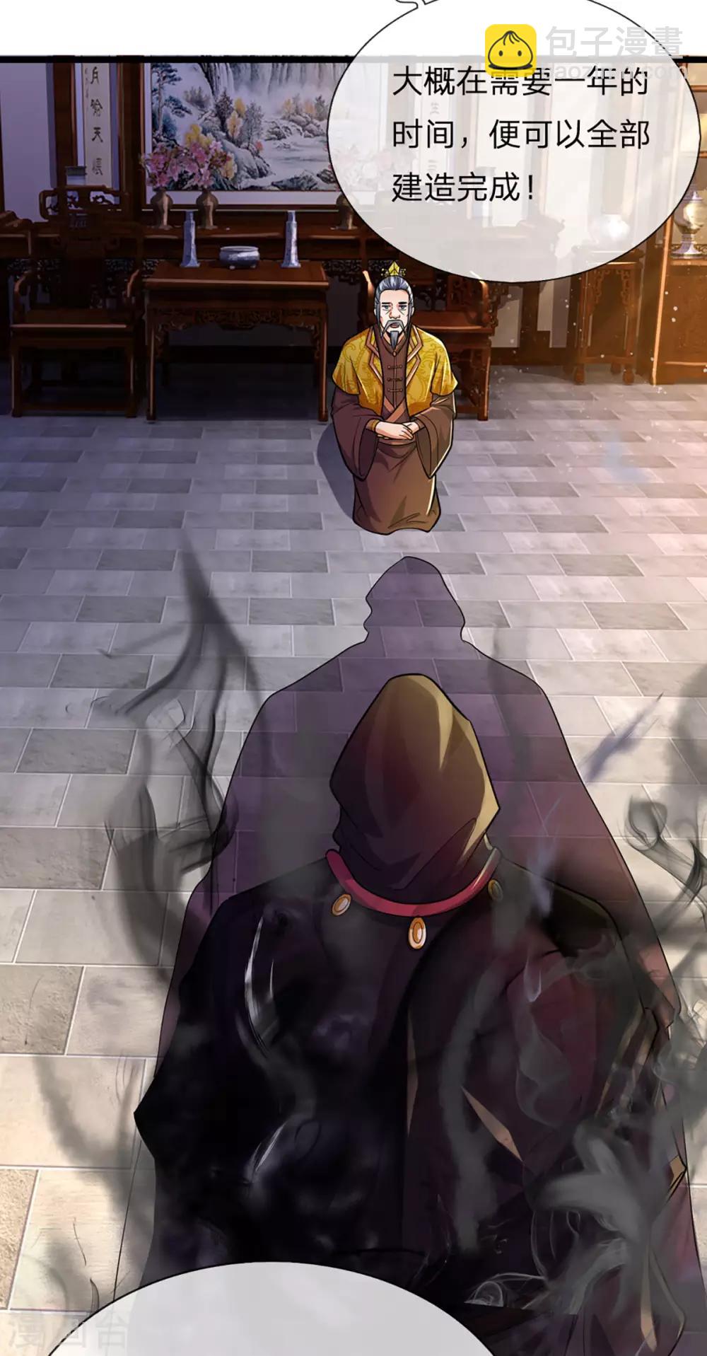 第260话 黑王降临32
