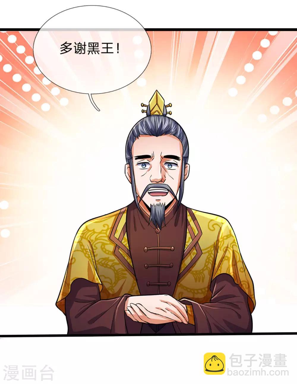 第260话 黑王降临34