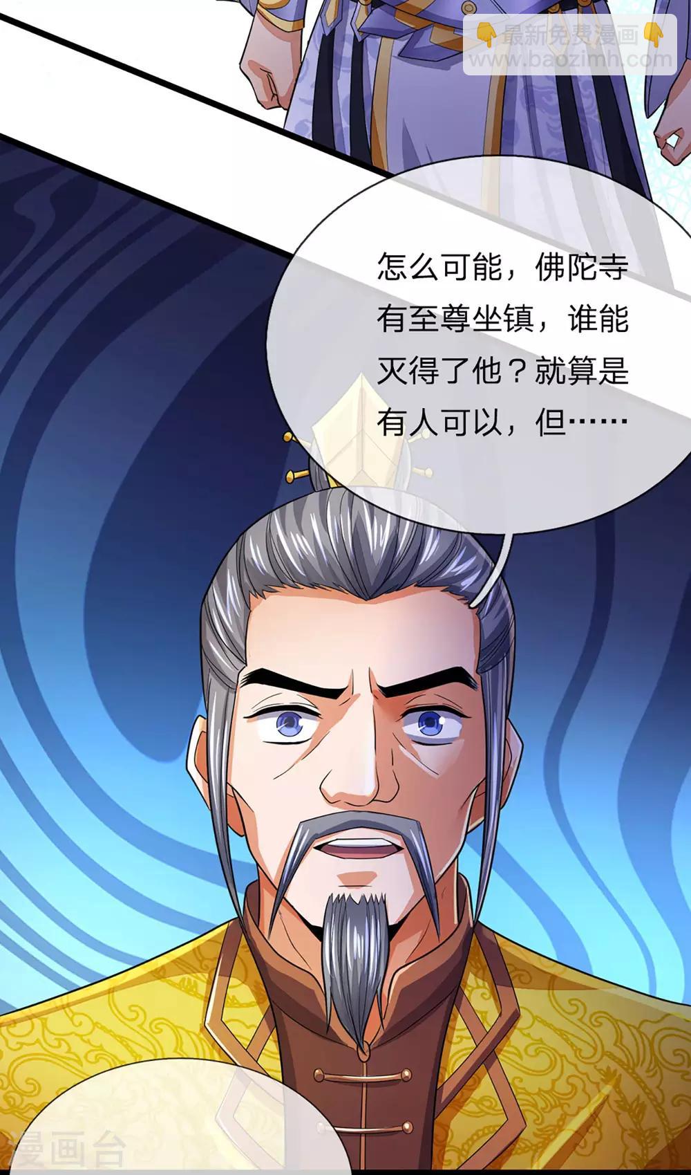 第260话 黑王降临6