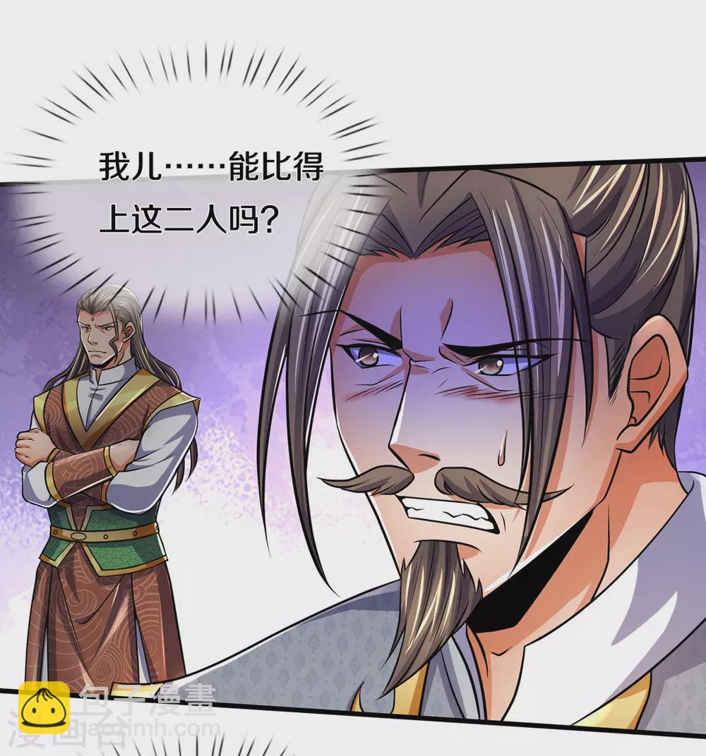 第274话 相互试探16