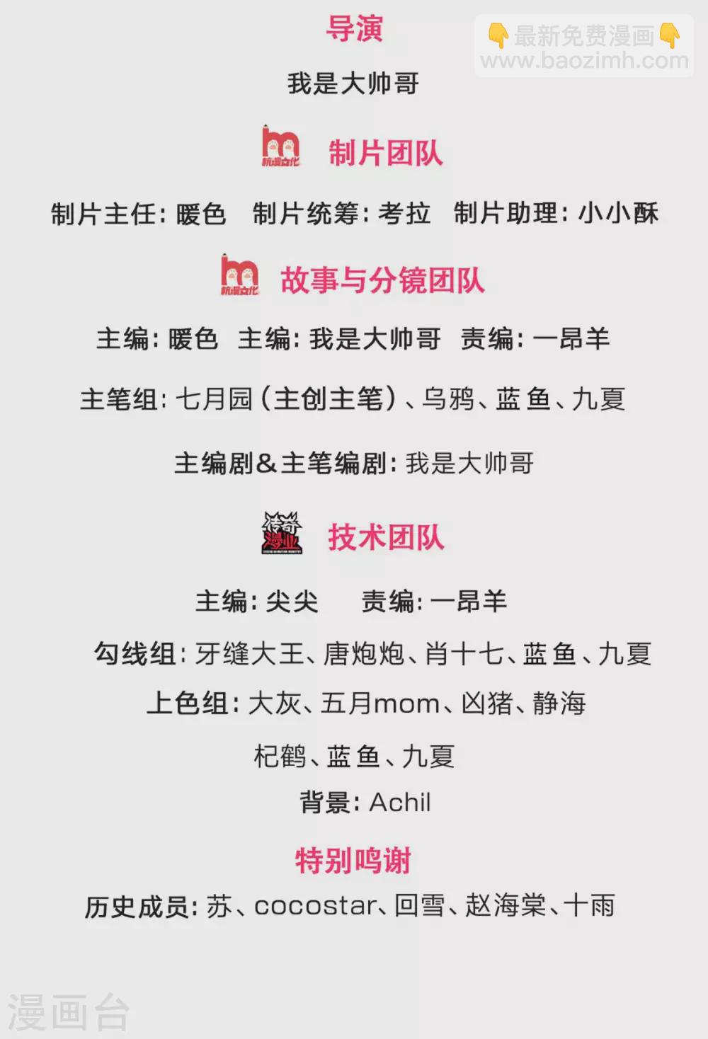 第306话 拖住那个畜生1