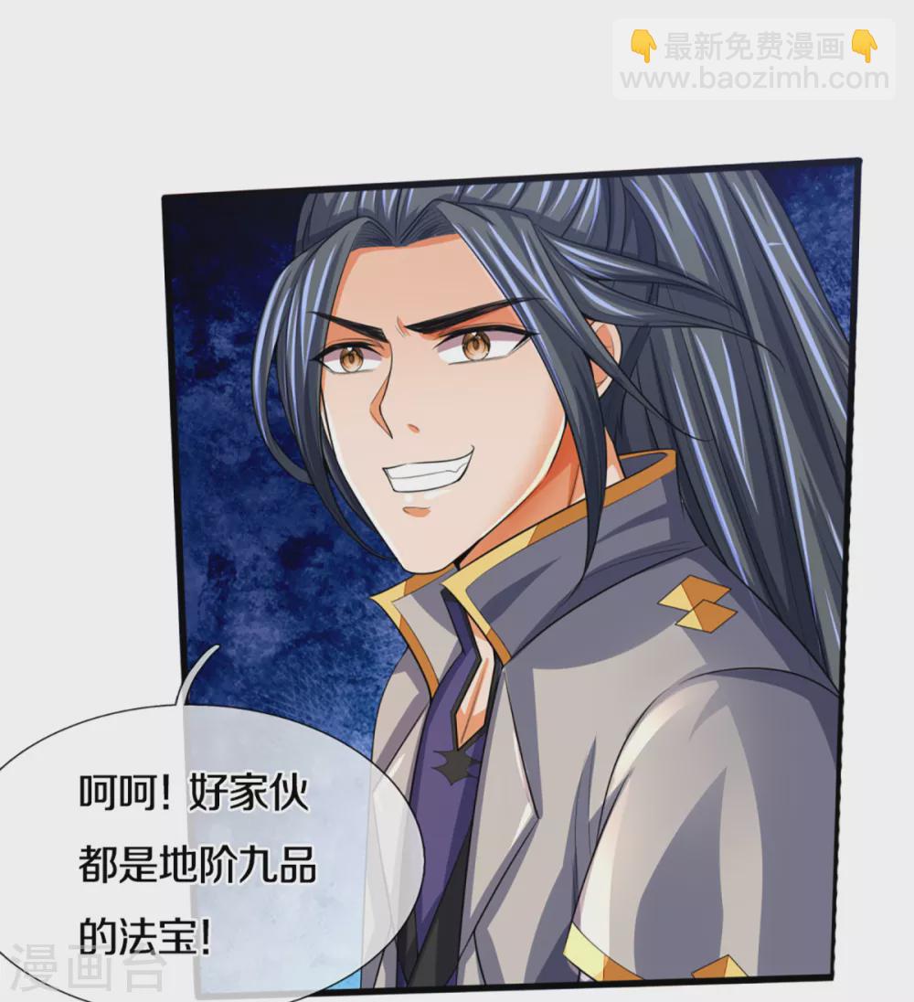 第306话 拖住那个畜生12
