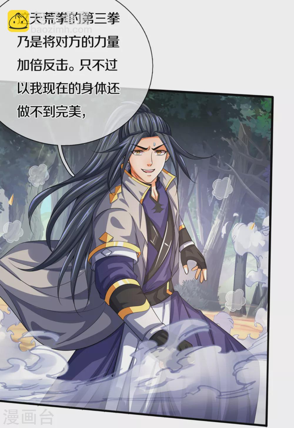 第306话 拖住那个畜生21