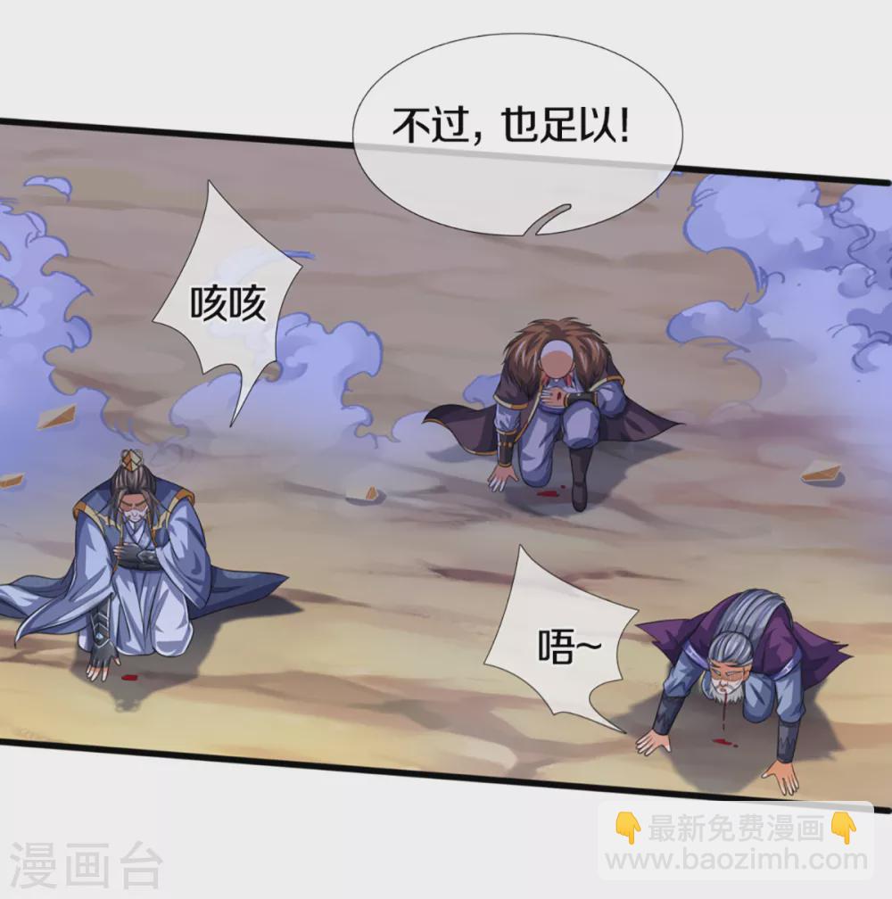 第306话 拖住那个畜生22