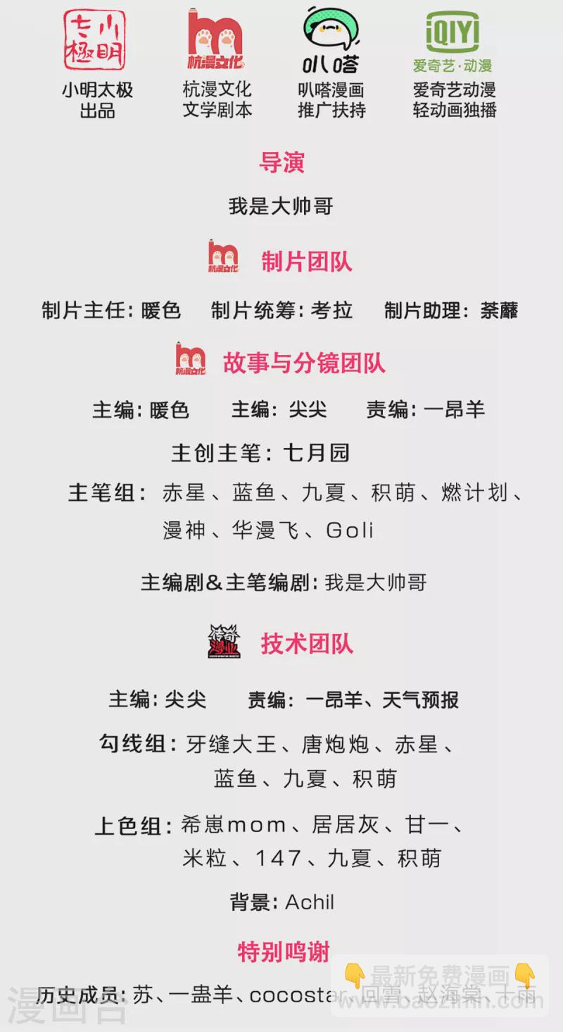 第343话 跟我走1