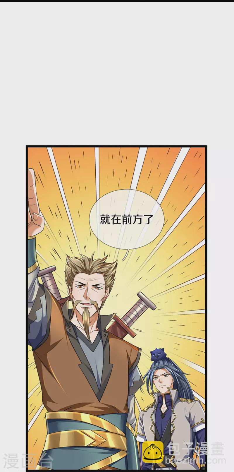第383话 又是打工狗的一天17
