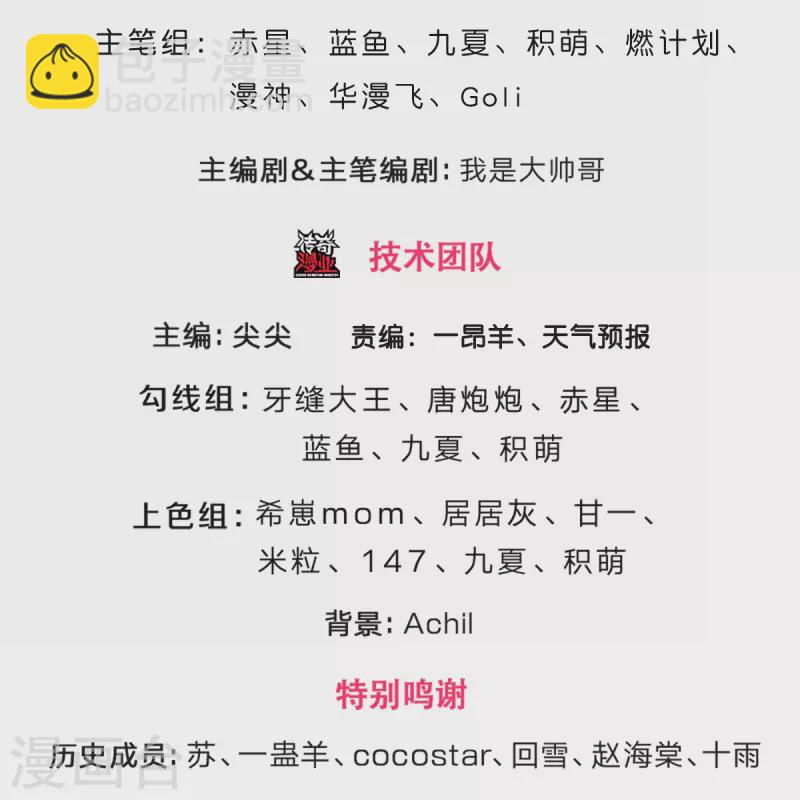 第383话 又是打工狗的一天2