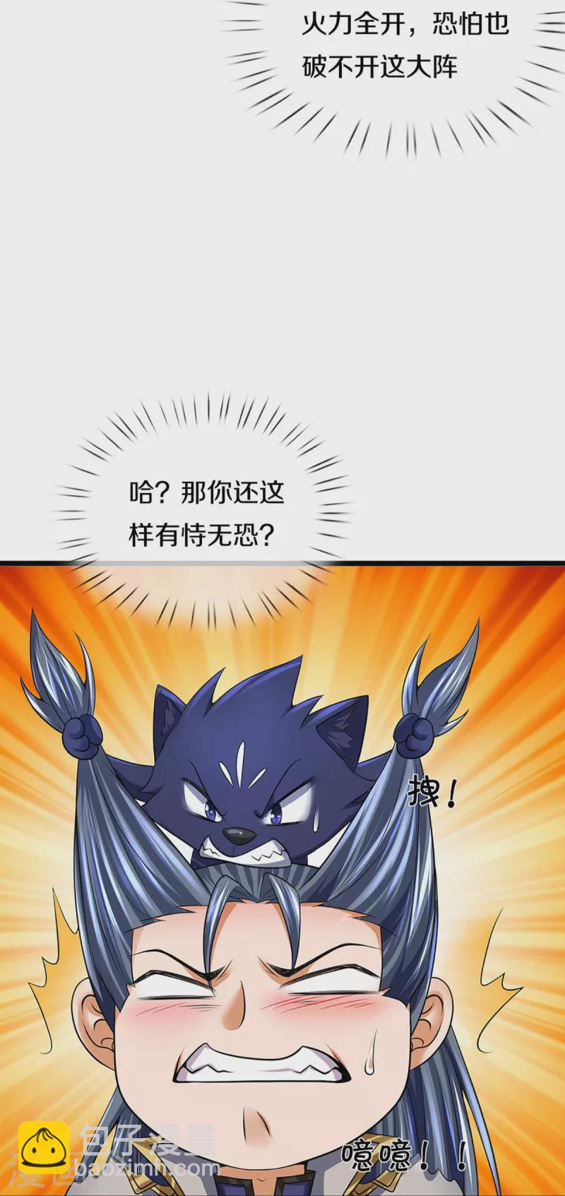 第383话 又是打工狗的一天20