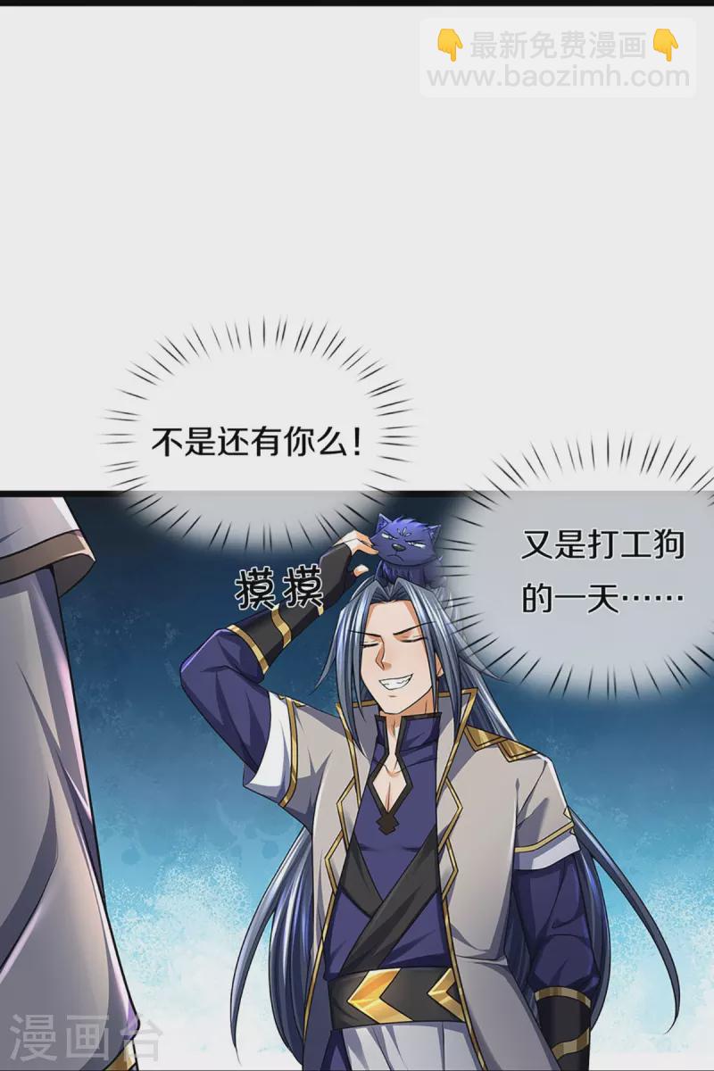 第383话 又是打工狗的一天21