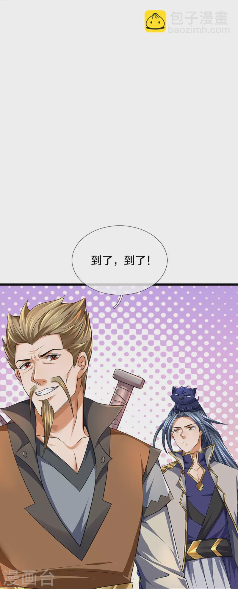 第383话 又是打工狗的一天25