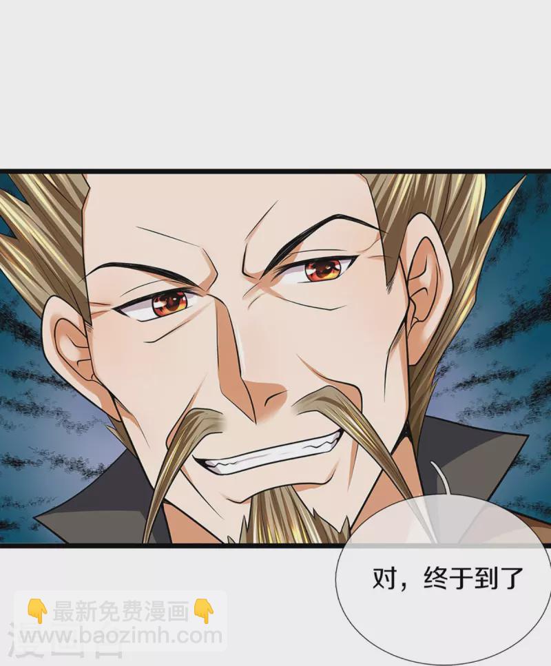 第383话 又是打工狗的一天30