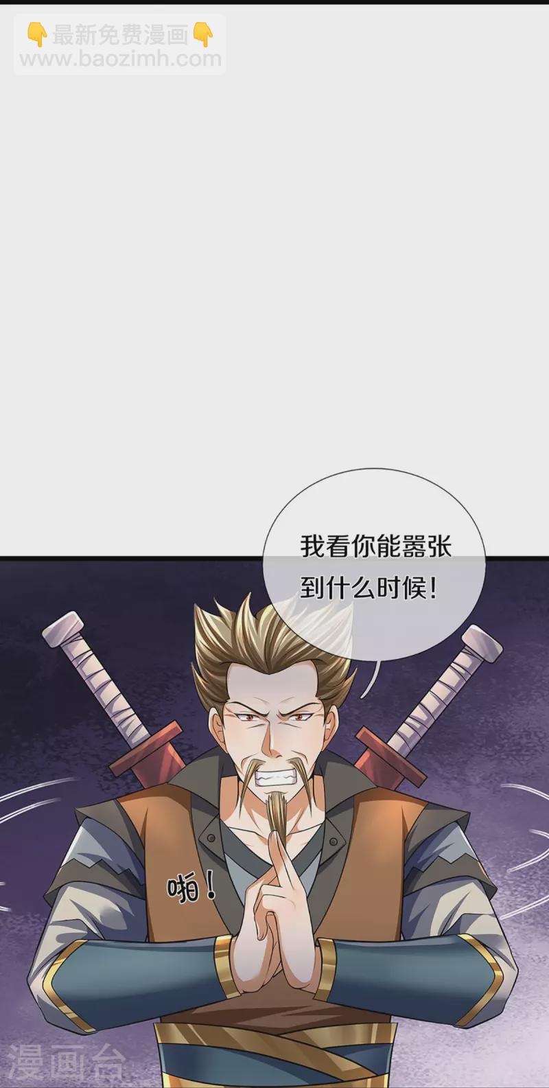第383话 又是打工狗的一天44