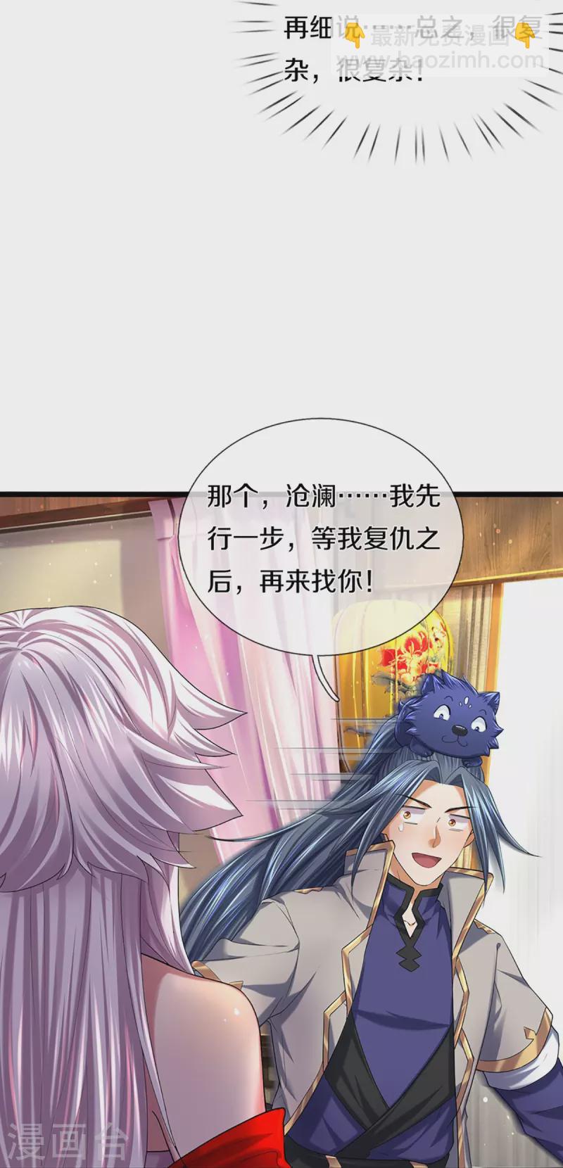 第397话 你就从了吧！12