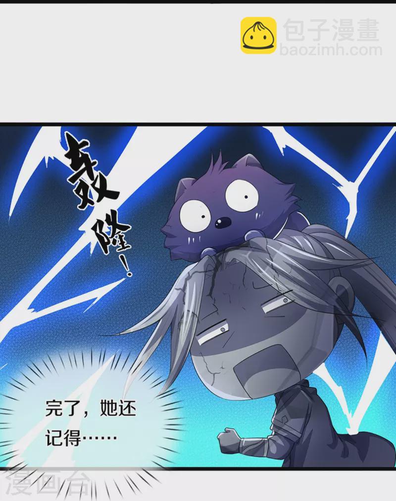 第397话 你就从了吧！15