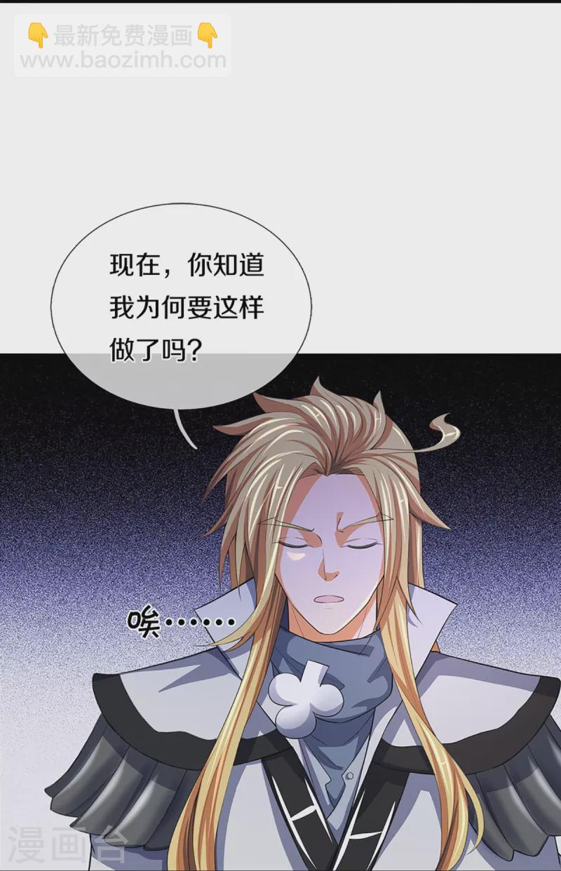第397话 你就从了吧！19