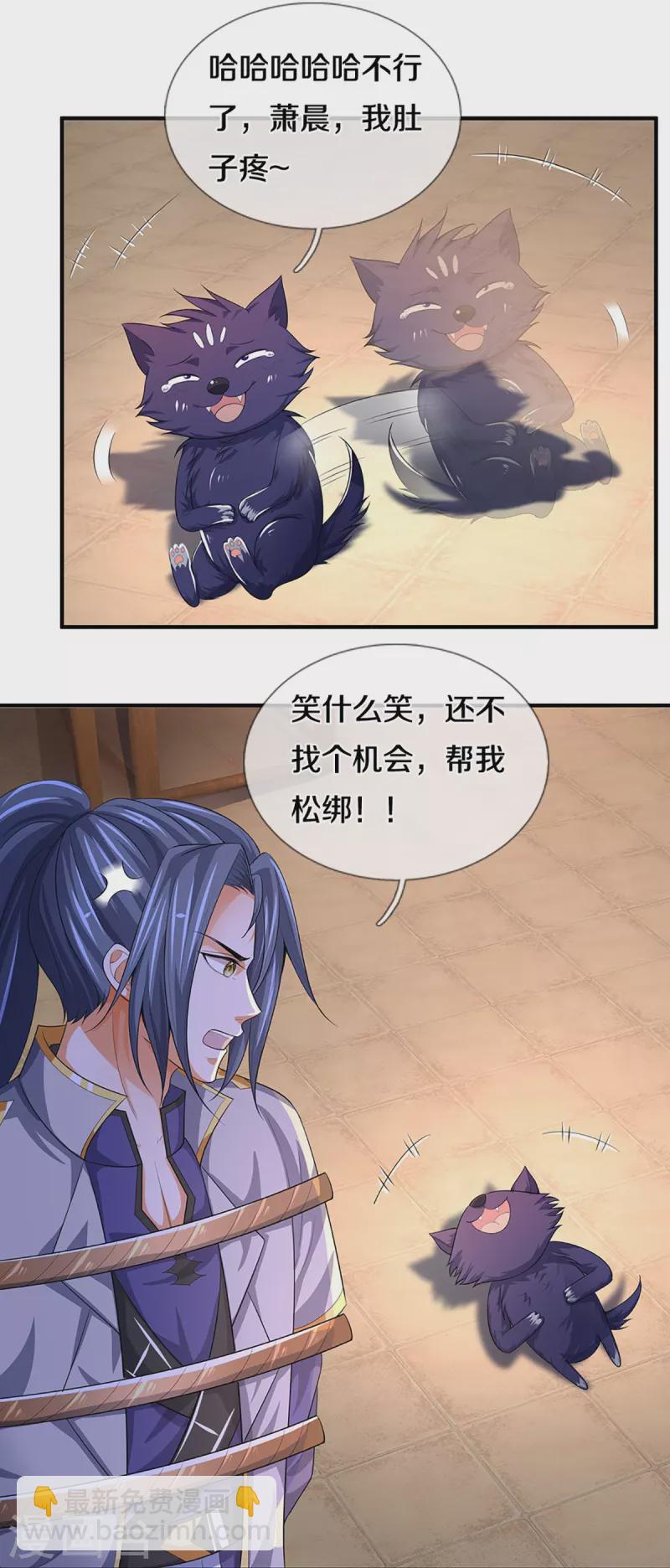 第397话 你就从了吧！36