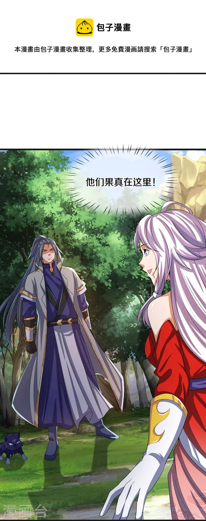 第425话 阴差阳错，进入秘境43