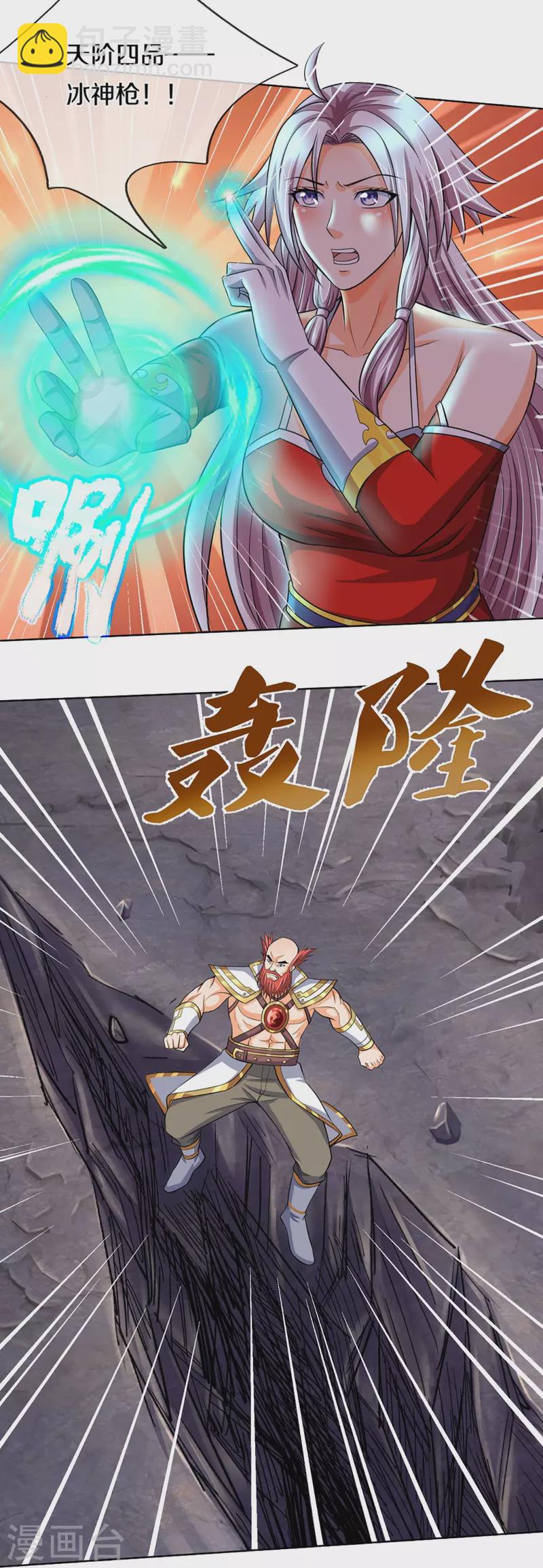 第425话 阴差阳错，进入秘境8
