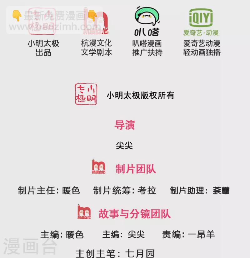 第427话 白家，垃圾！1