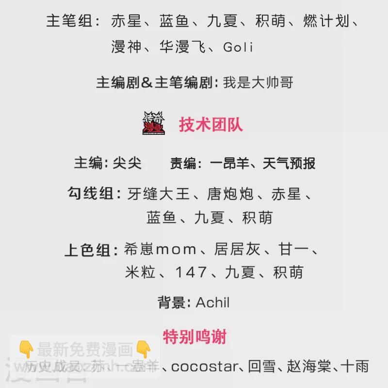 第427话 白家，垃圾！2