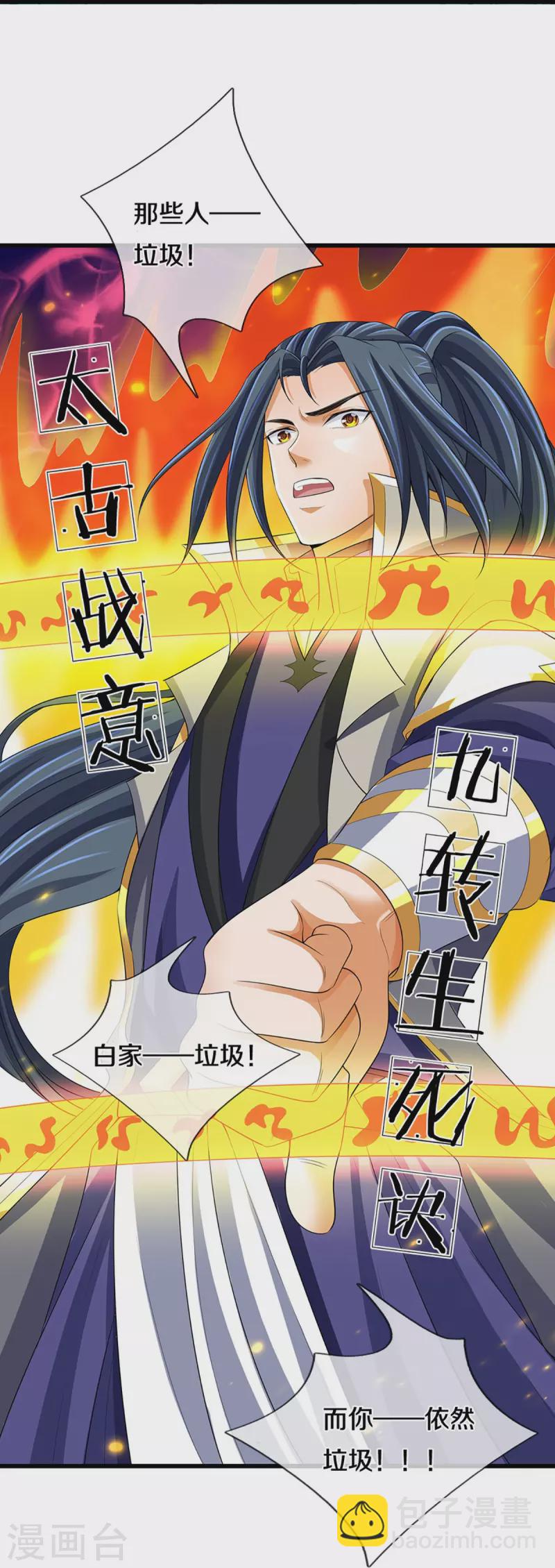 第427话 白家，垃圾！34