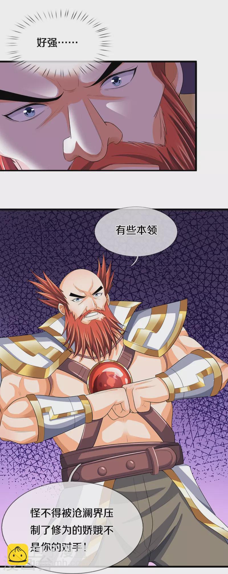 第427话 白家，垃圾！35